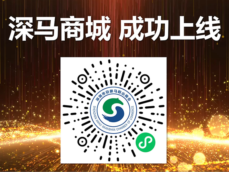 深马商城小程序隆重上线